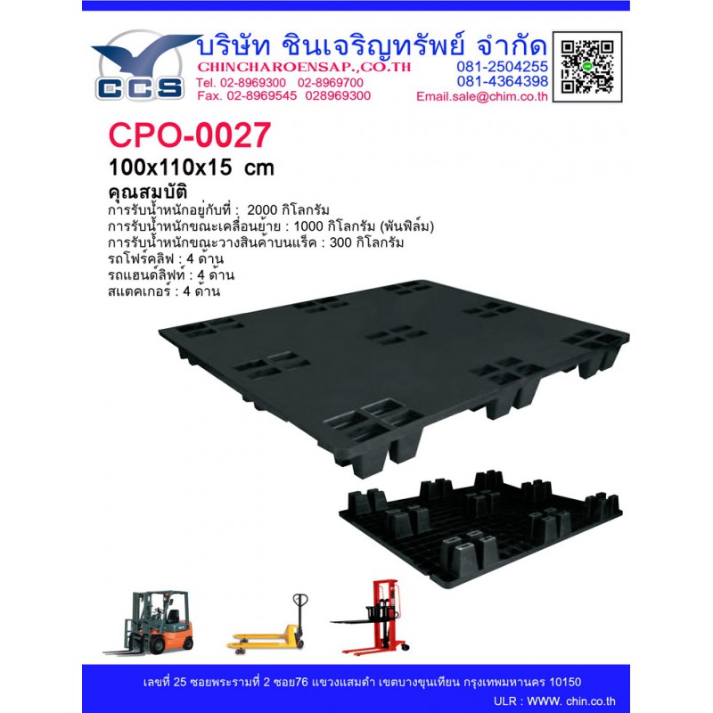 CPO-0027  Pallets size: 100*110*15 cm.
